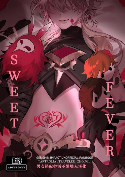  Sweet Fever(原神) , Sweet Fever(原神) 漫画