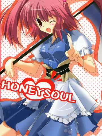 Honey Soul,Honey Soul漫画