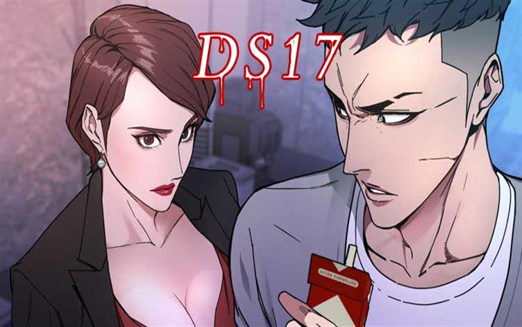 DS17致命游戏,DS17致命游戏漫画